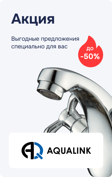 Акции