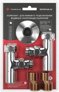 Комплект вентиль г/ш 3/4х1/2  (2шт), эксцентрик 3/4х1/2  (2шт), отражатель 3/4  (2шт) /