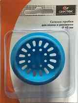 Пробка-сеточка для ванной/раковины D40 мм ГОЛУБАЯ в блистере/пакете /