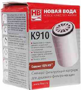 #K910  НВ  КАРТРИДЖ К ДУШЕВОЙ НАСАДКЕ  