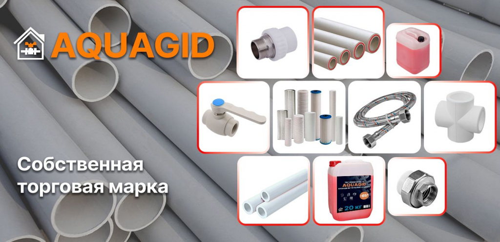 АкваГид