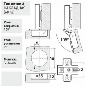 Петля мебельная накладная SOLLER 362 АА 60 гр (угол откр-я 105 градусов) (250)